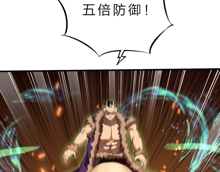 第48话 混沌形态！29