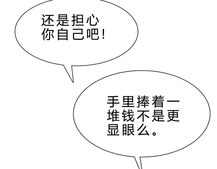 第2话 被动属性97
