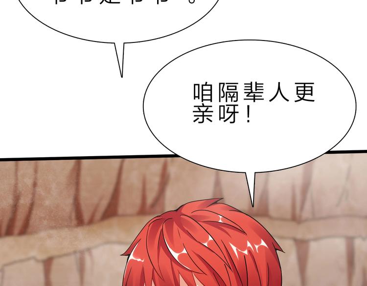 第30话 超神的爷爷81