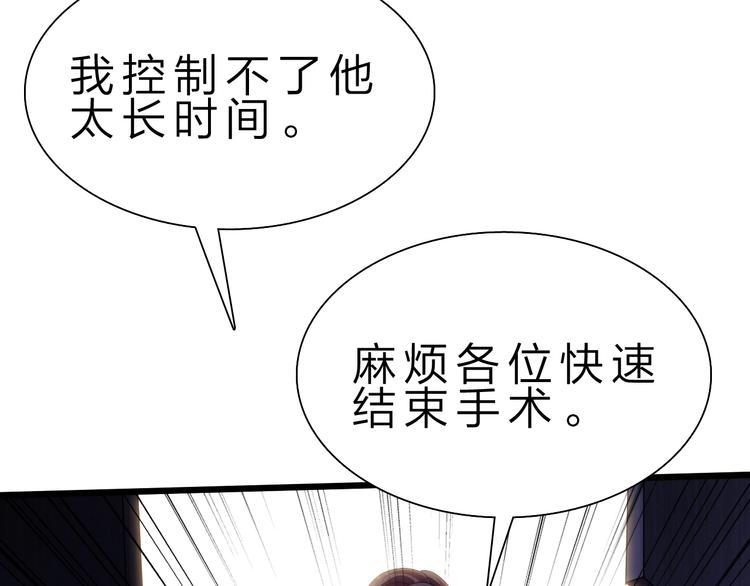 第37话 换心33