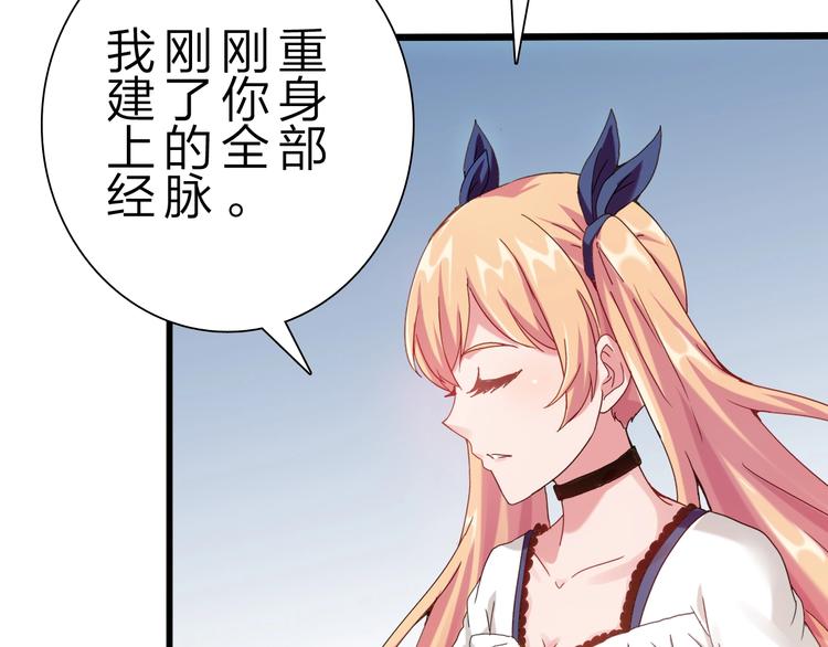 第32话 未知的装备51