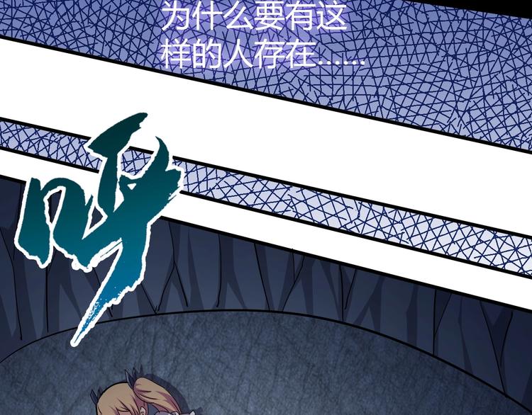 第12话 内心的恐惧81
