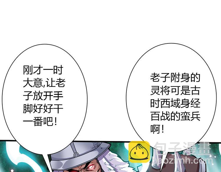 第1话 觉醒84