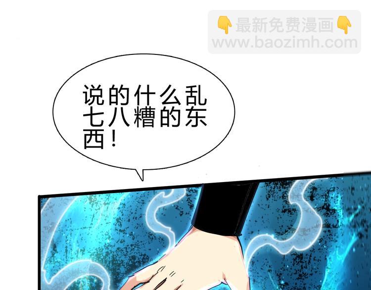 第28话 干就完了！84