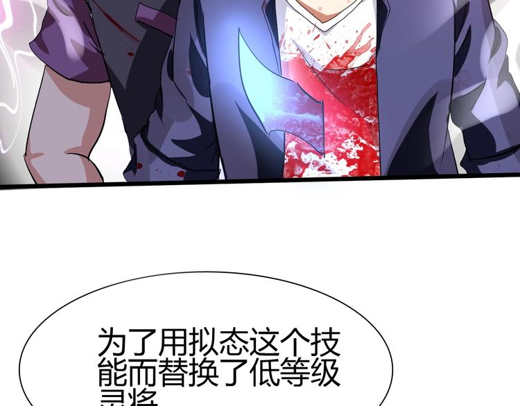 第20话 灵将融合！35