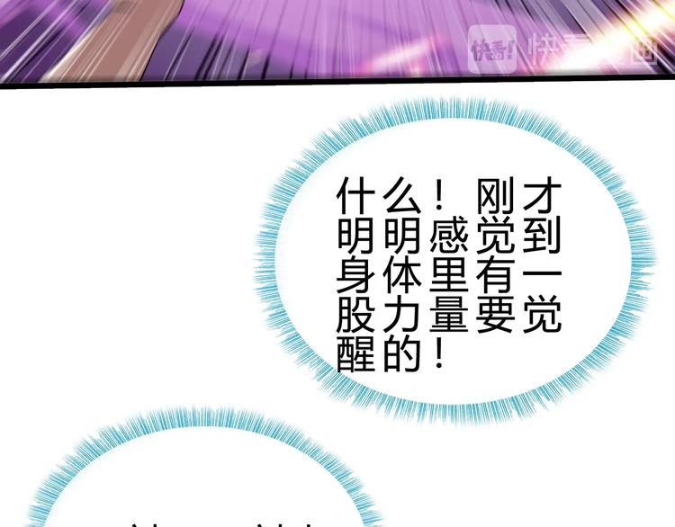 第26话 欺人太甚！14