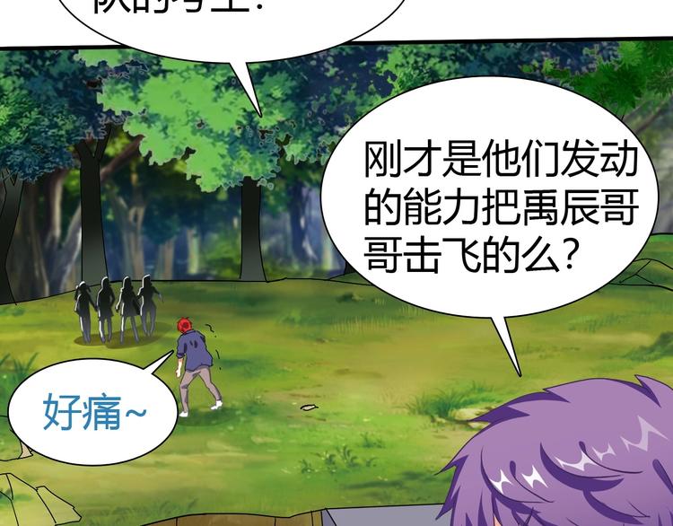 第7话 危机！90