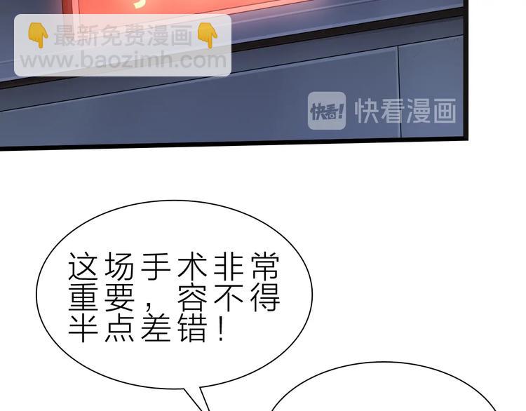 第37话 换心7