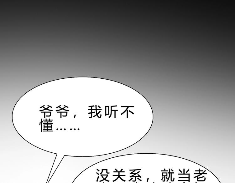 第23话 身世之谜46