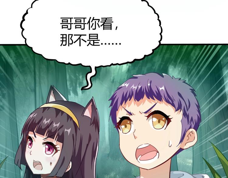 第9话 强敌现身！93