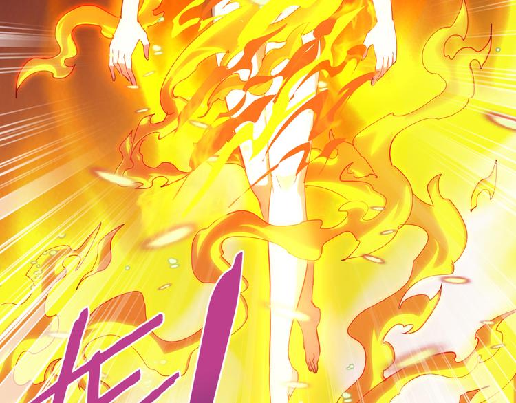 第47话 凤凰涅槃112