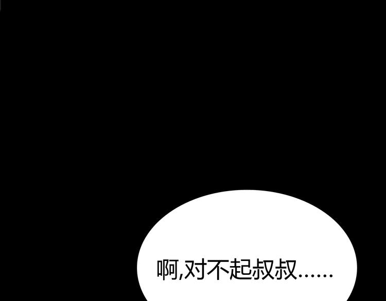 第12话 内心的恐惧96