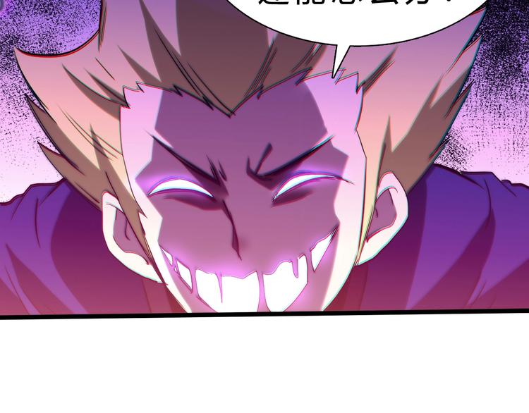 第25话 再觉醒一个！86