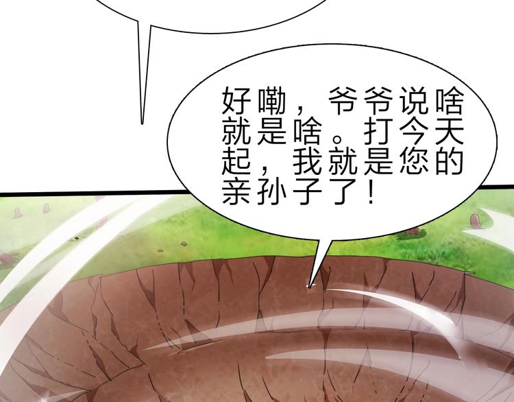 第30话 超神的爷爷77