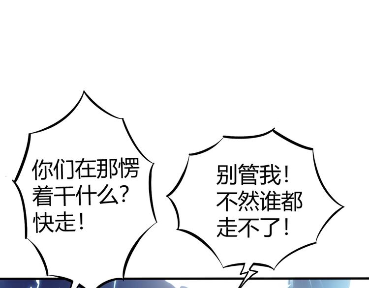 第7话 危机！92