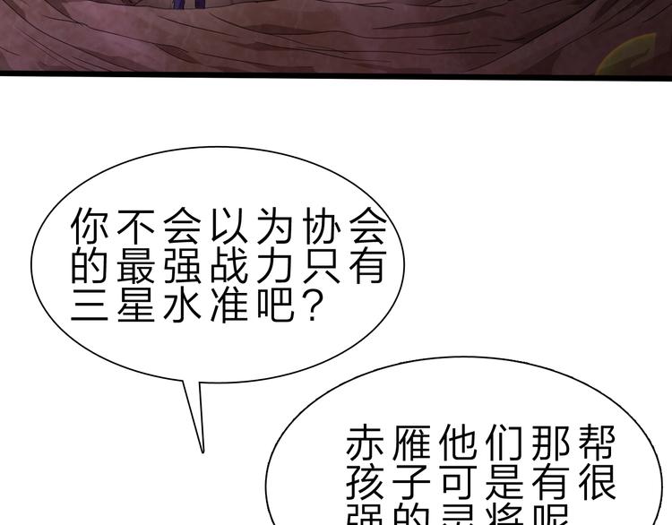 第30话 超神的爷爷89