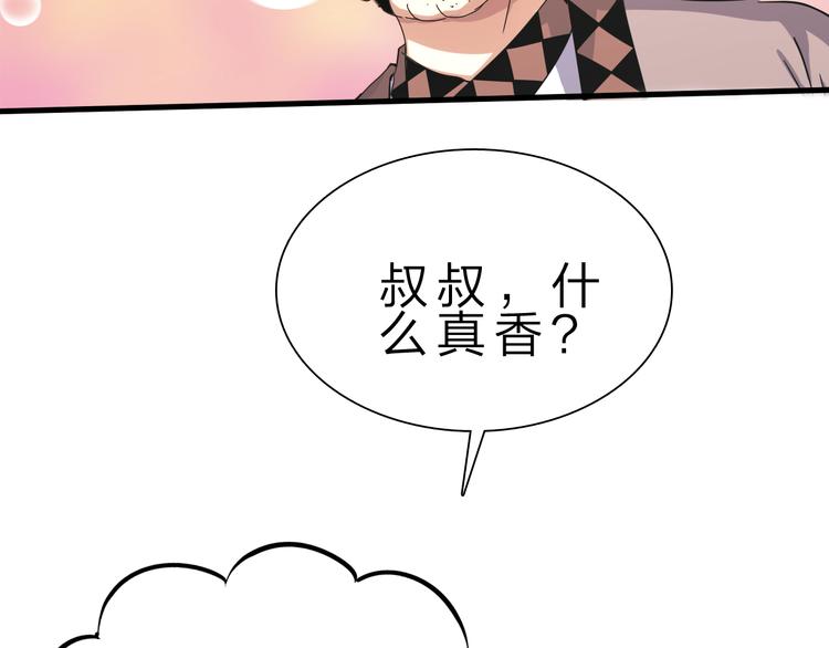 第47话 凤凰涅槃50