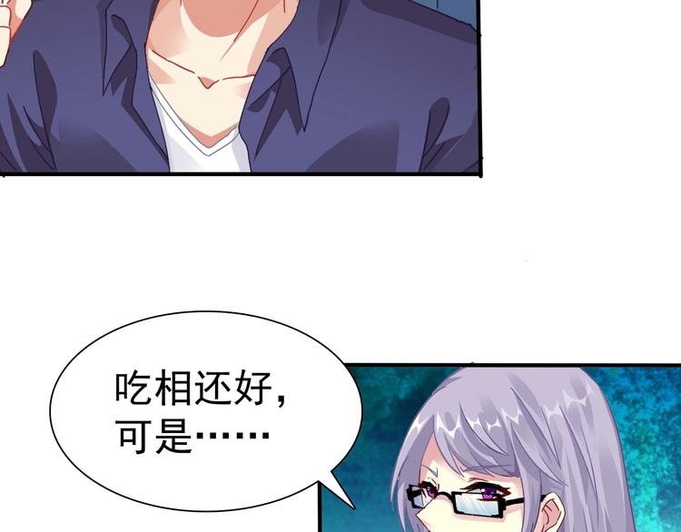 第2话 被动属性66