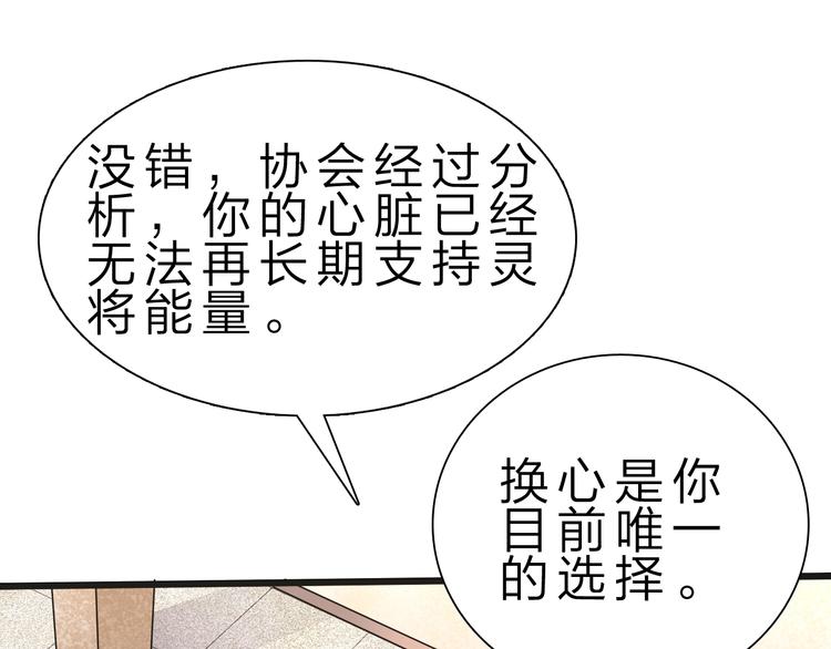 第33话 散灵17