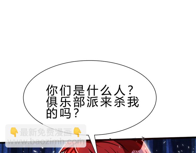 第25话 再觉醒一个！4