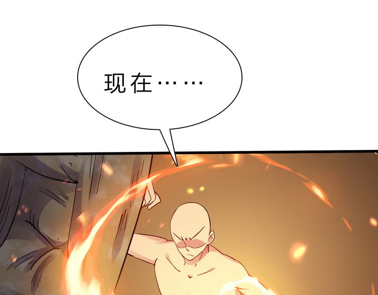 第48话 混沌形态！72