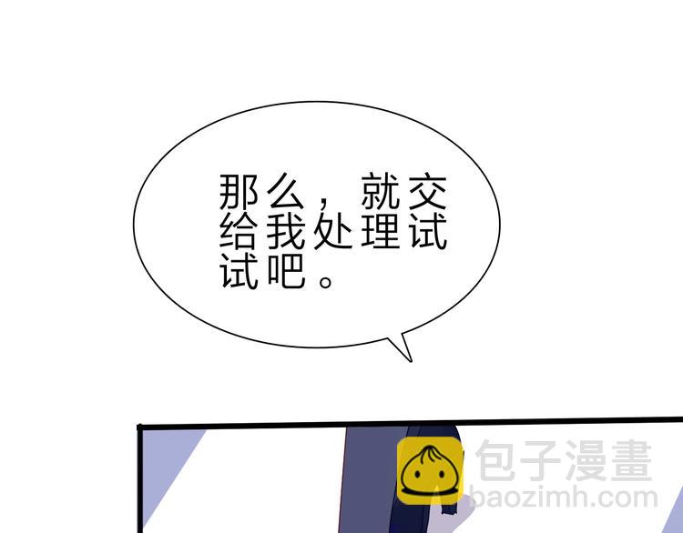 第32话 未知的装备17