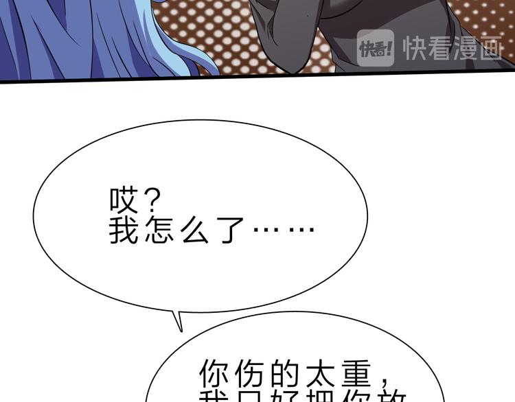 第46话 再觉醒一个？15