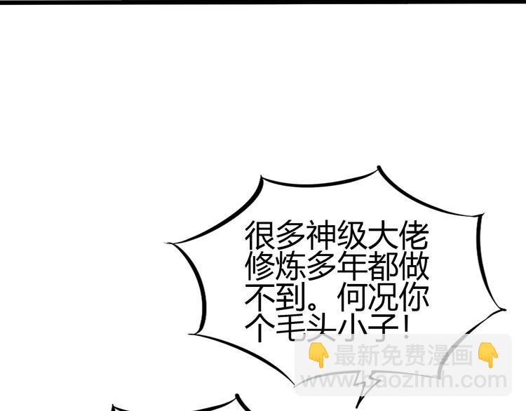 第20话 灵将融合！101