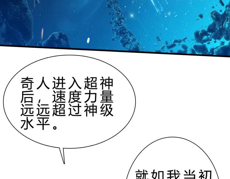 完结篇 超神对超神！37