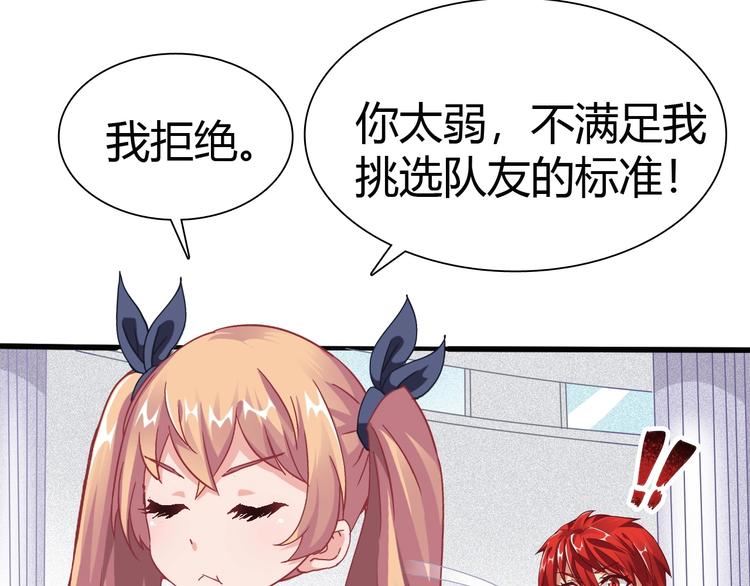 第5话 考生集结！38