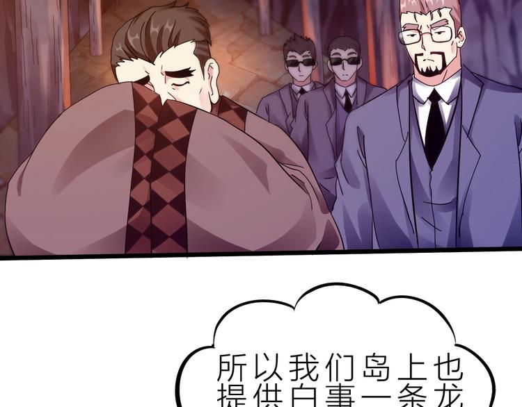 第36话 捕捉成功！77