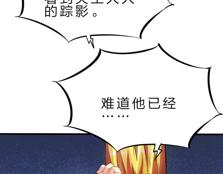 第44话 公开处刑！76