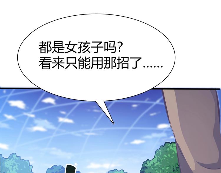 第7话 危机！130