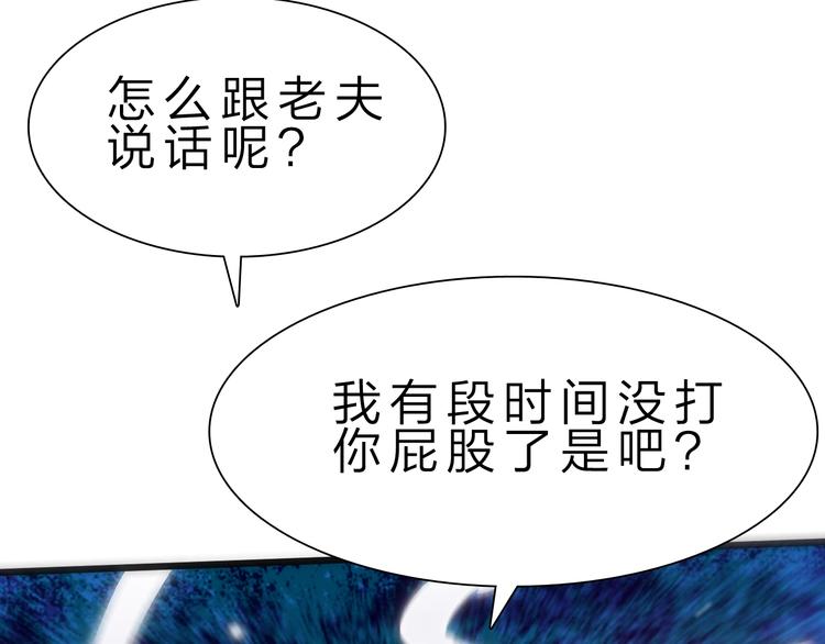 第29话 灭世之力85