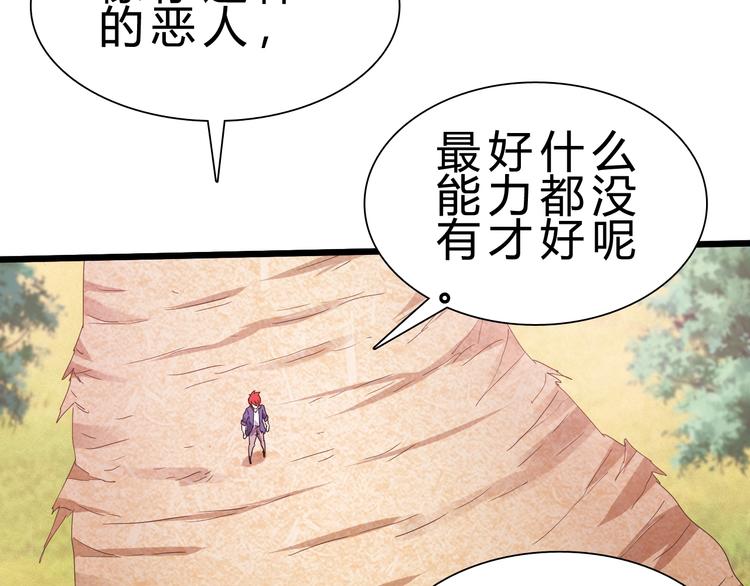 第28话 干就完了！12
