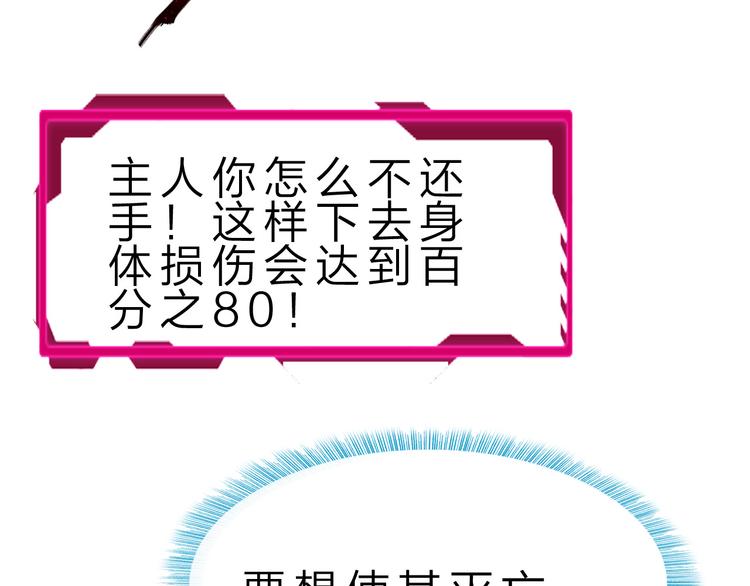 第43话 同归于尽！98