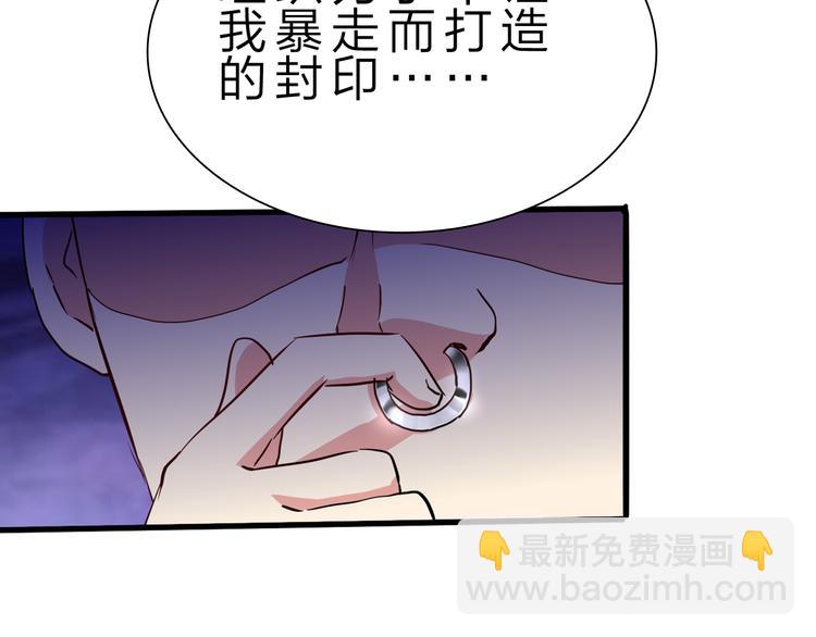 第48话 混沌形态！97