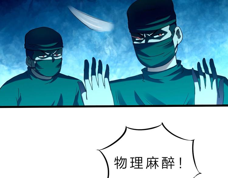 第37话 换心25