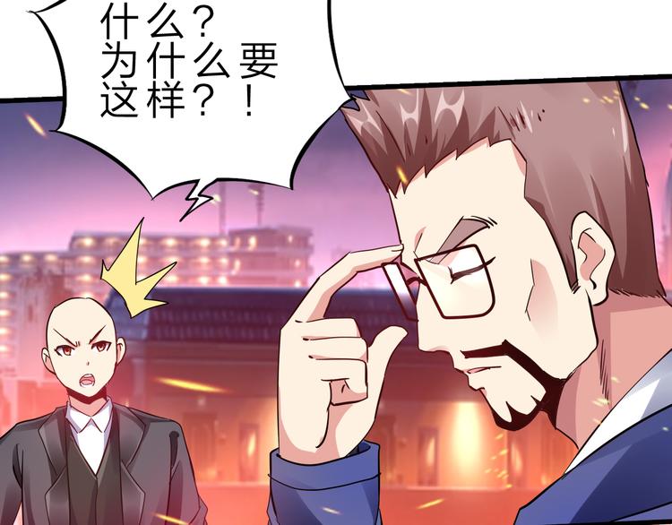 第50话 掌控计划45