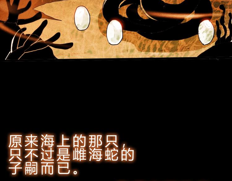 第23话 身世之谜43