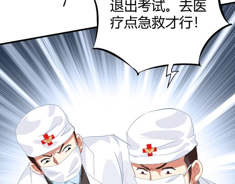 第13话 正式开挂！81
