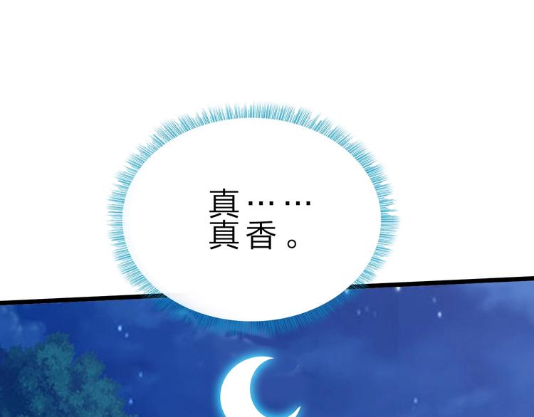 第33话 散灵54