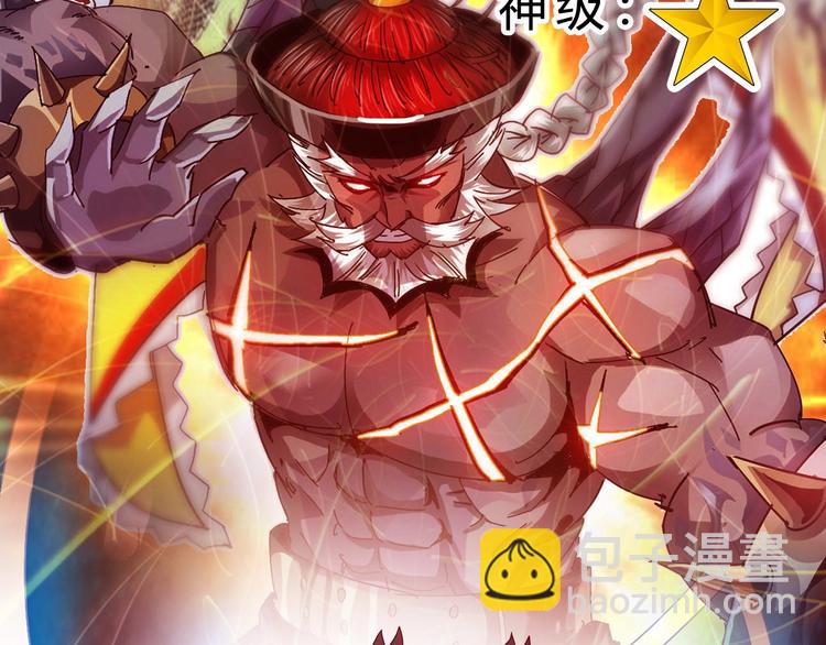 第25话 再觉醒一个！71