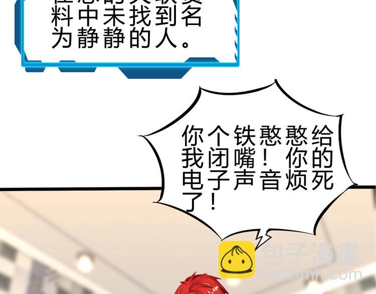 第38话 S级任务10