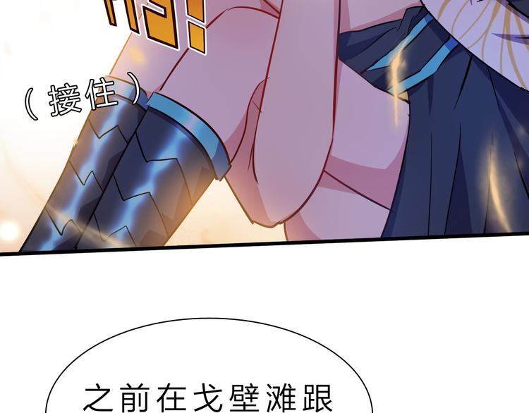 第48话 混沌形态！82