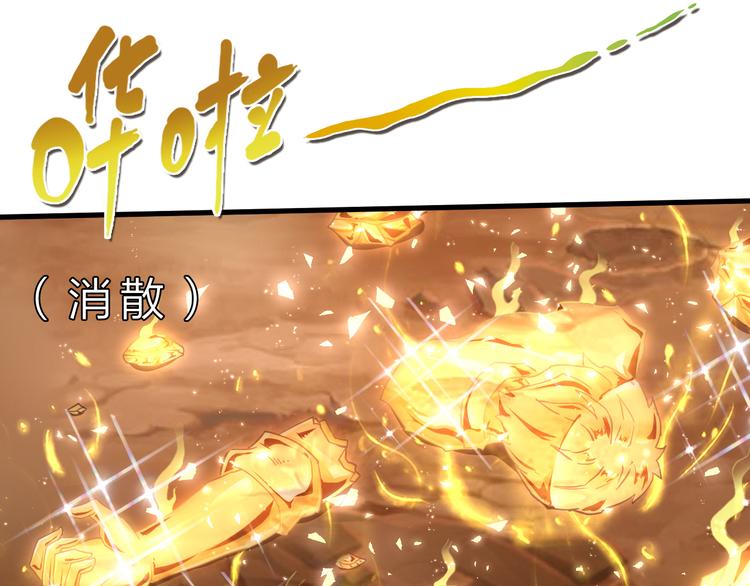 第46话 再觉醒一个？77