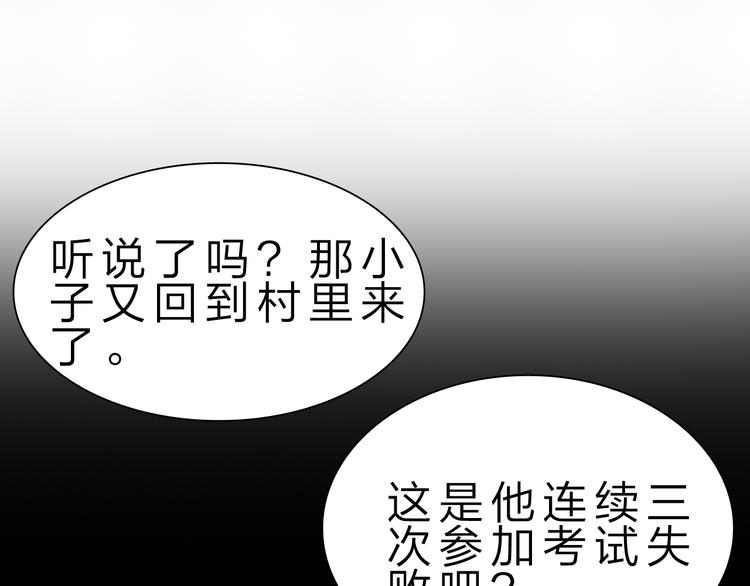 第44话 公开处刑！13