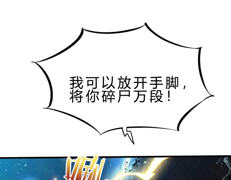 完结篇 超神对超神！41