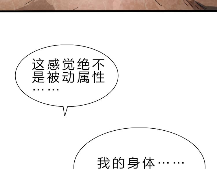 第30话 超神的爷爷97