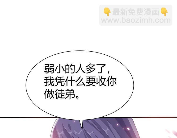 第4话 叫爸爸！85